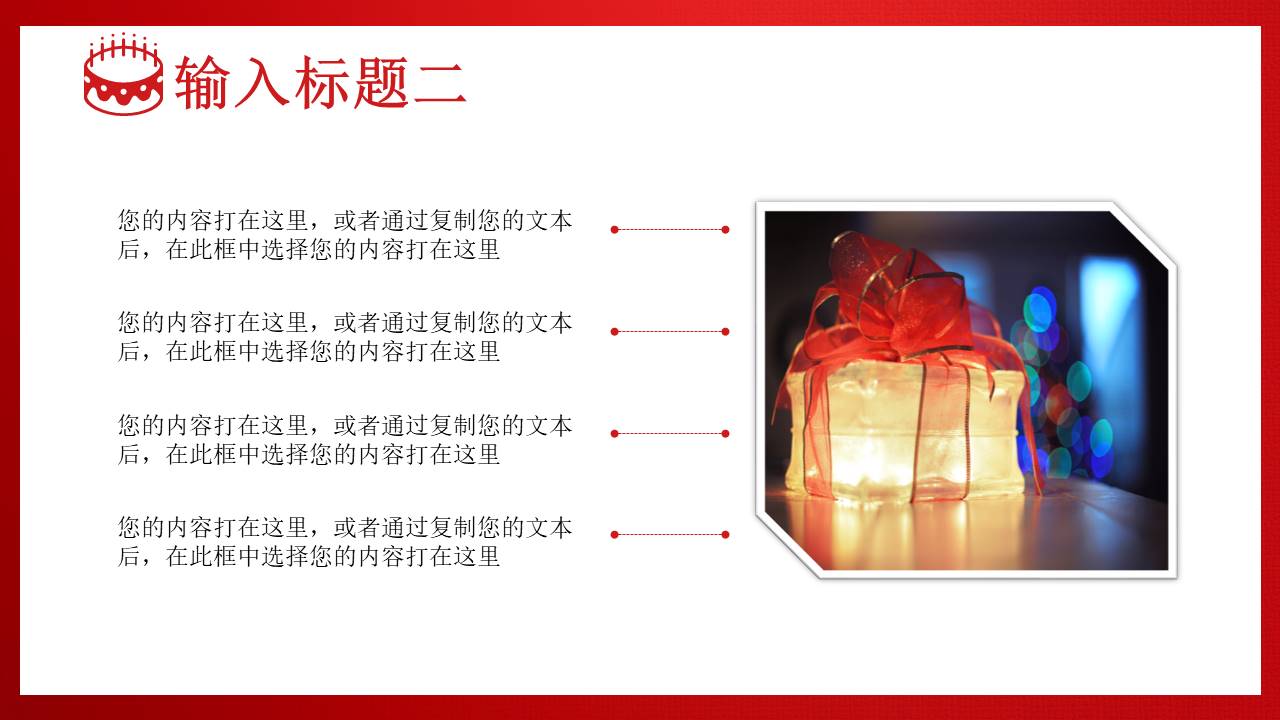 生日寿宴 (6).pptx